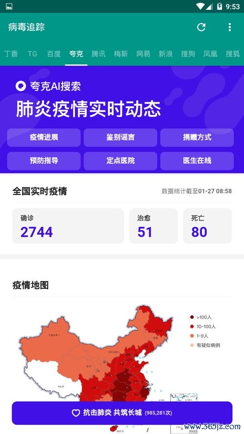 欧易交易所app下载有病毒_欧易ok官网老板是谁