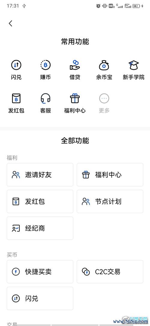 欧易交易所app下载视频教程_易欧官网入口下载安装